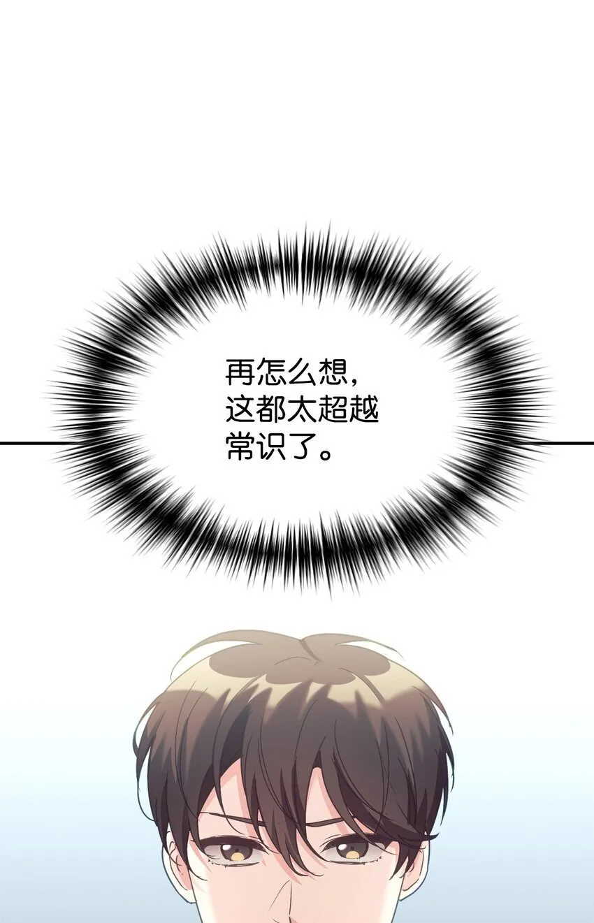 31 超自然现象 第68页