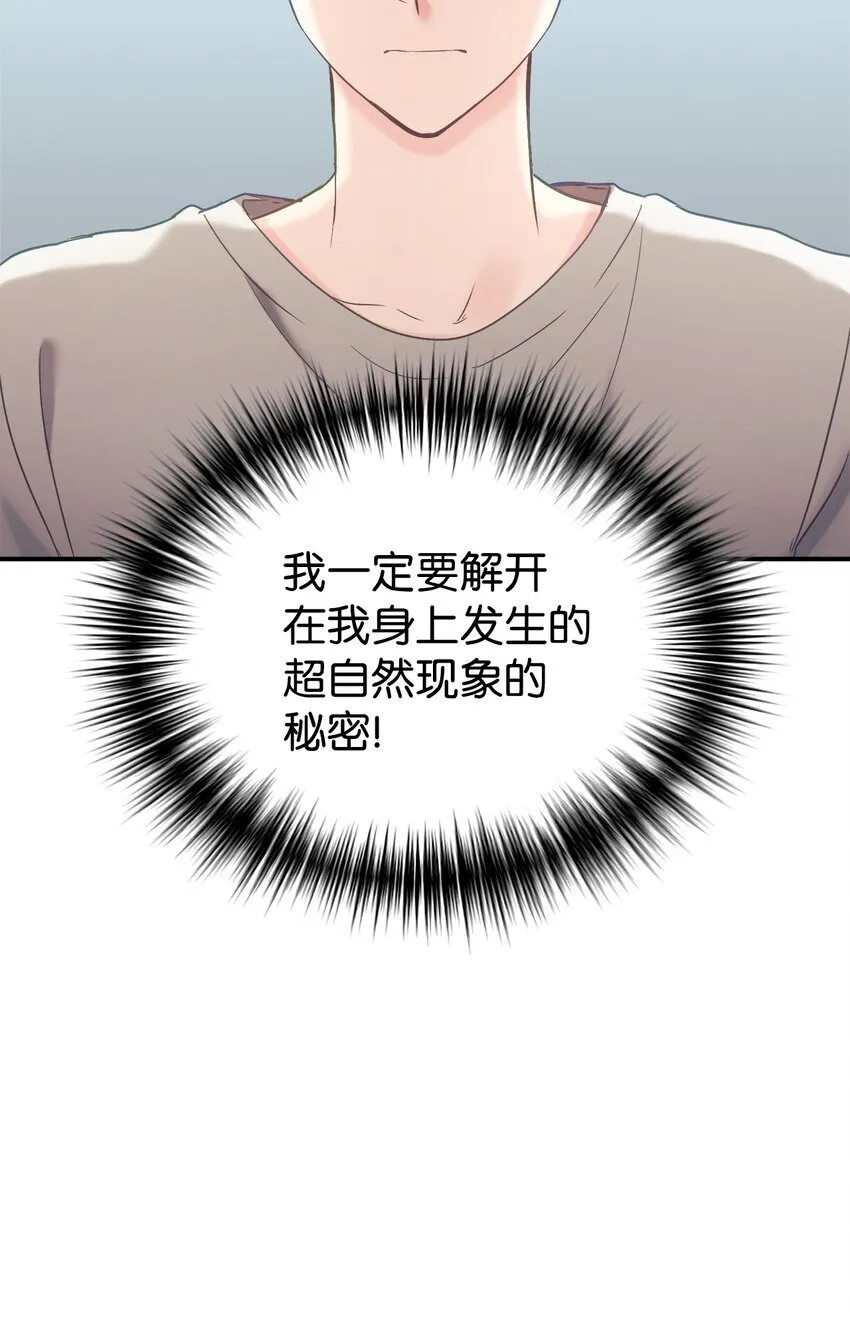31 超自然现象 第69页