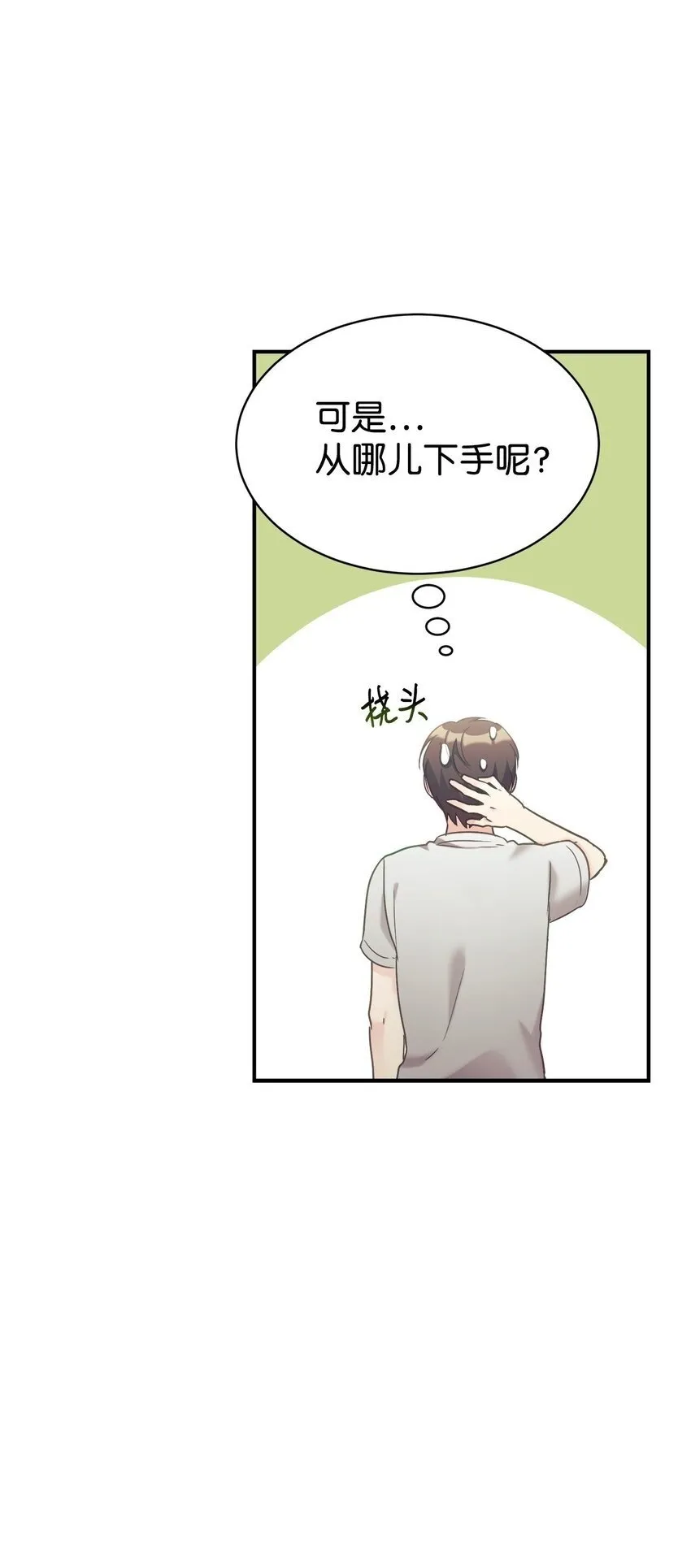 31 超自然现象 第70页