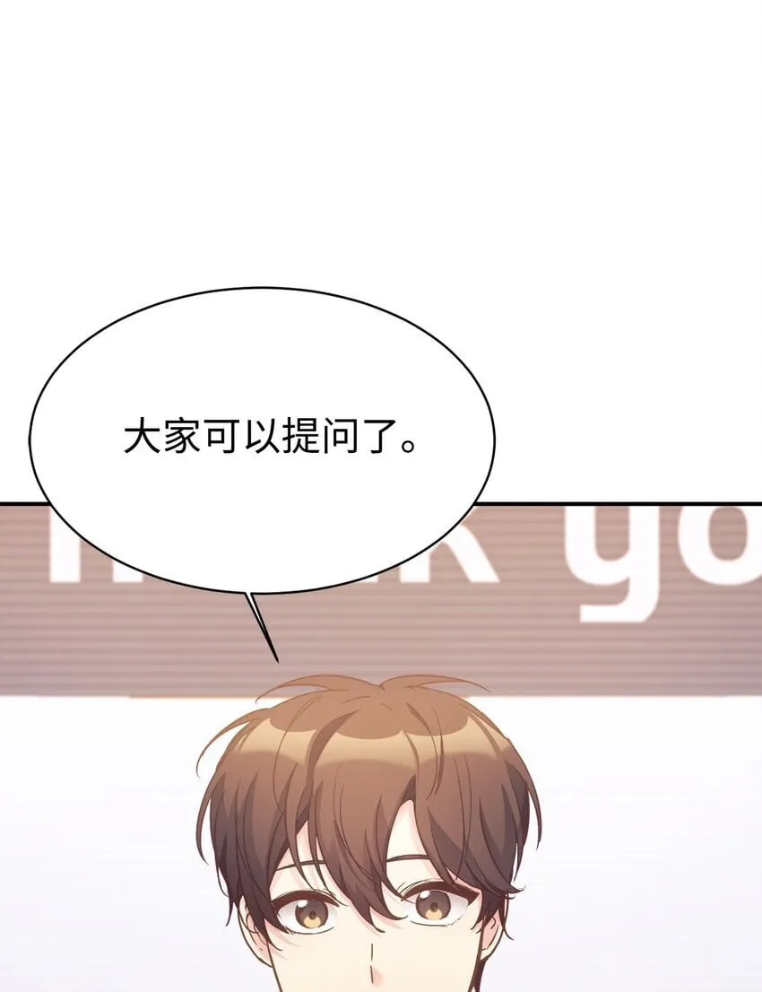 33 琳琳的生日 第8页