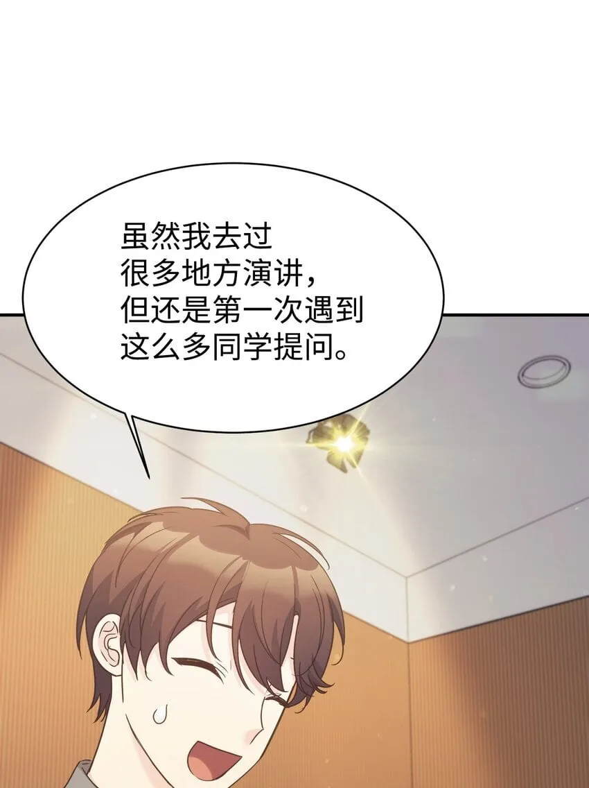 33 琳琳的生日 第12页