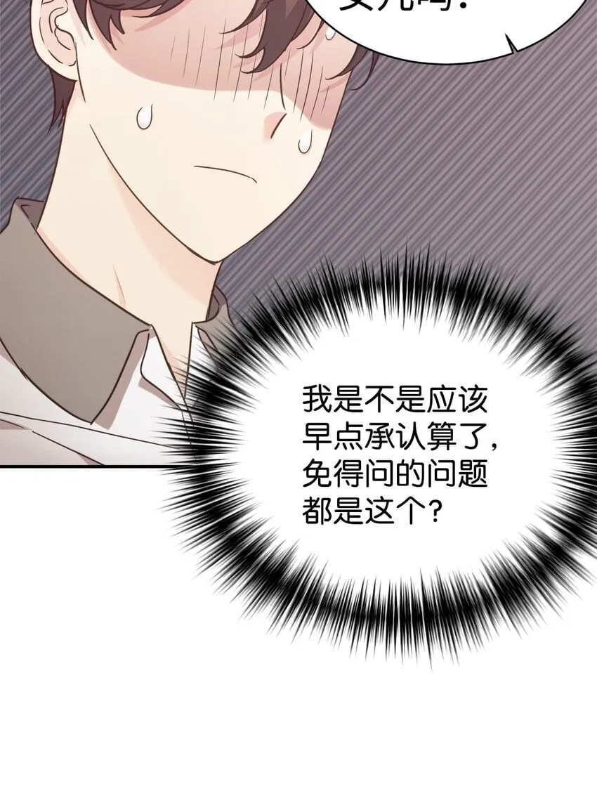 33 琳琳的生日 第20页