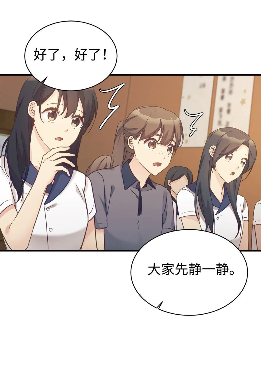 33 琳琳的生日 第21页