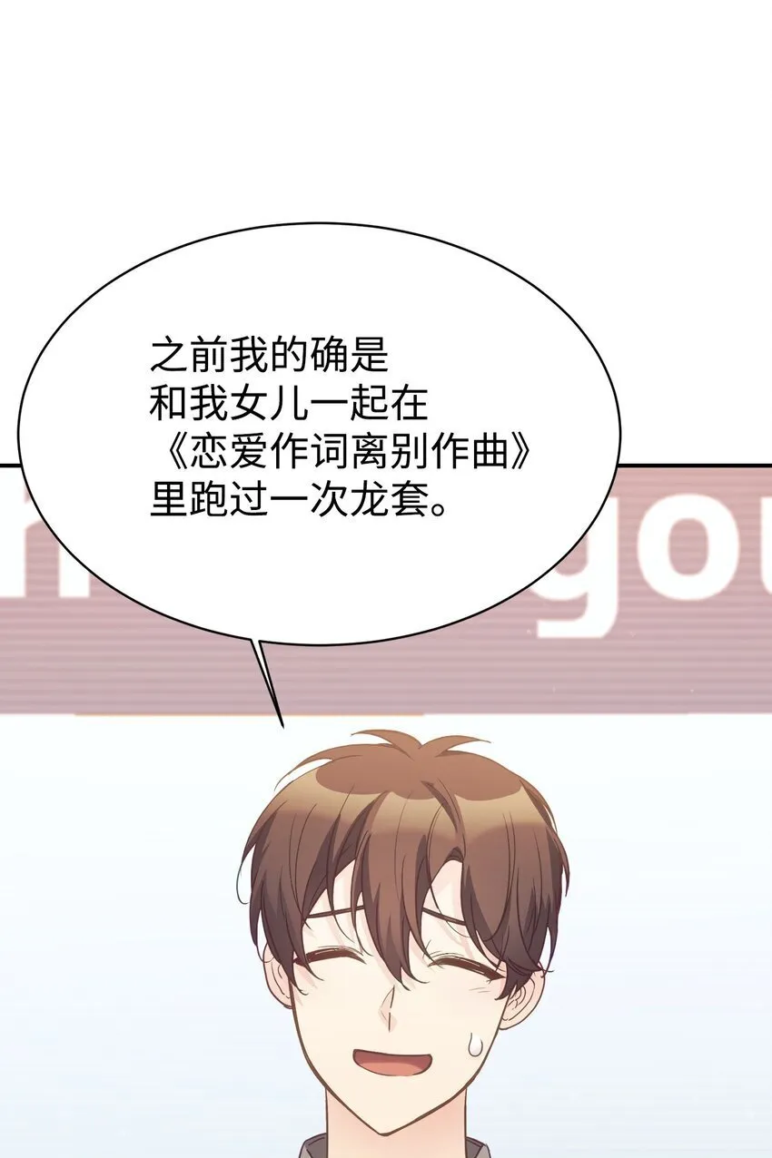 33 琳琳的生日 第22页