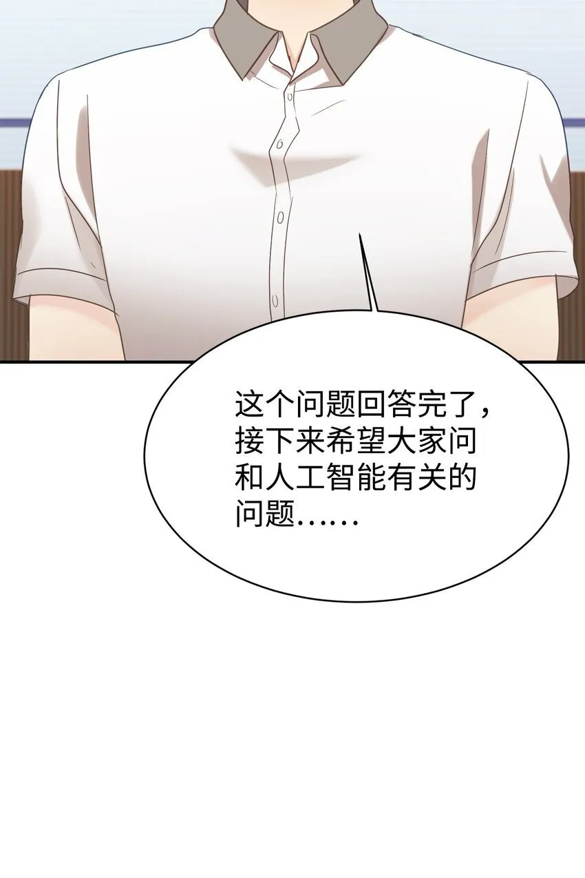 33 琳琳的生日 第23页