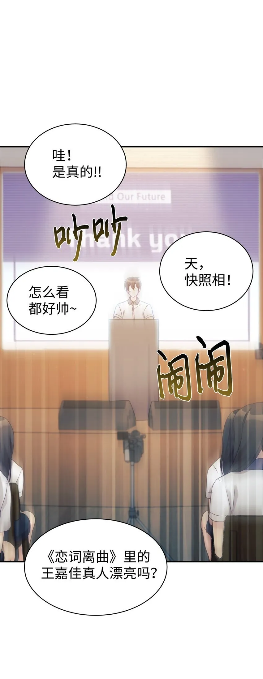 33 琳琳的生日 第24页