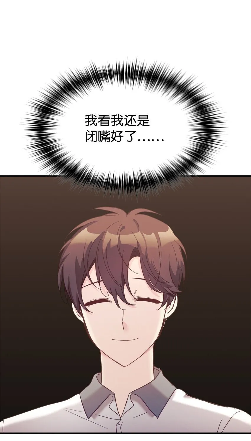 33 琳琳的生日 第25页
