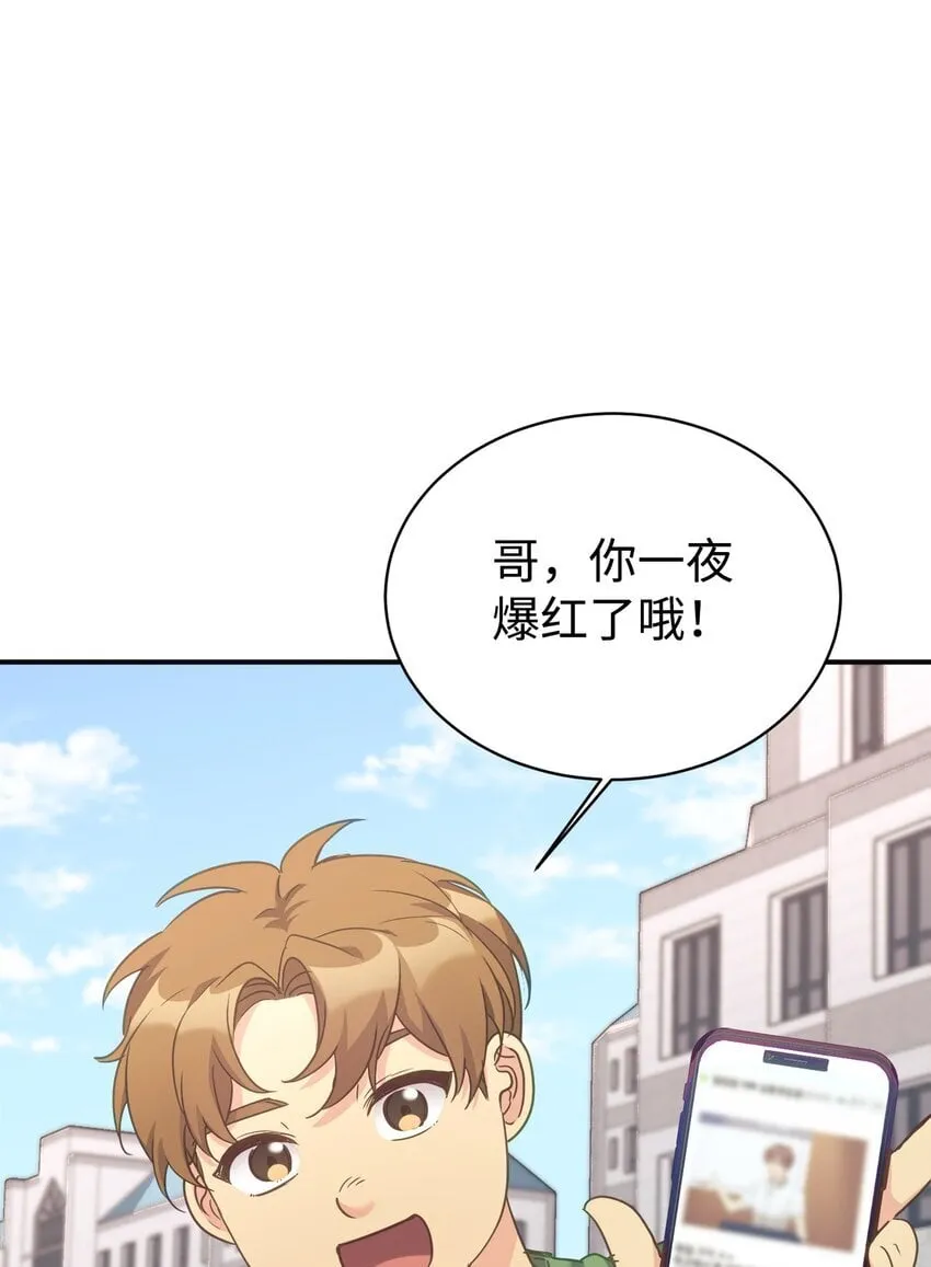 33 琳琳的生日 第29页