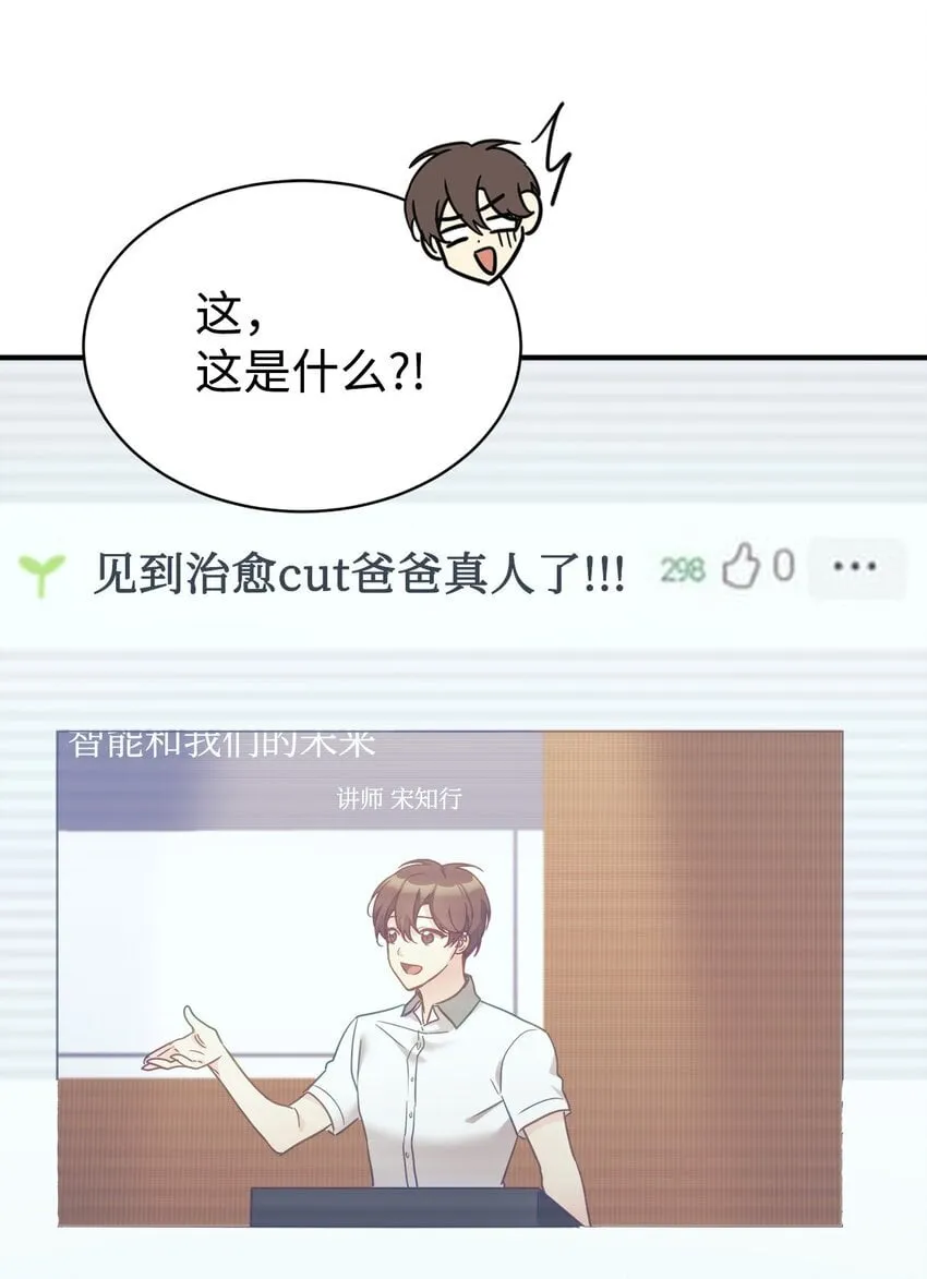 33 琳琳的生日 第31页