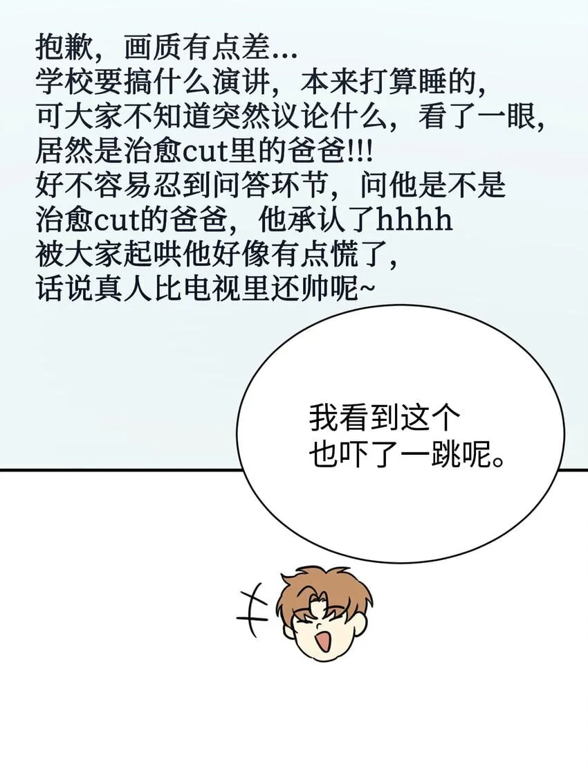 33 琳琳的生日 第32页