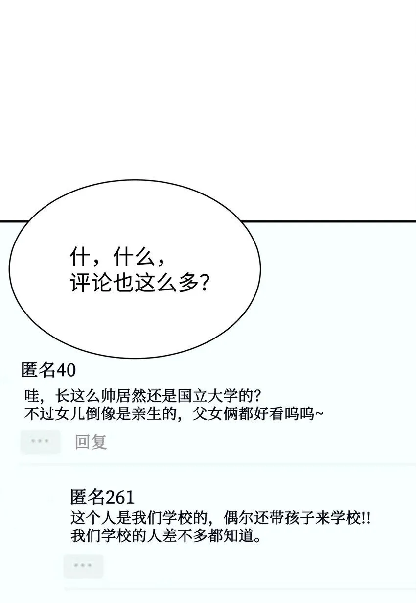33 琳琳的生日 第34页