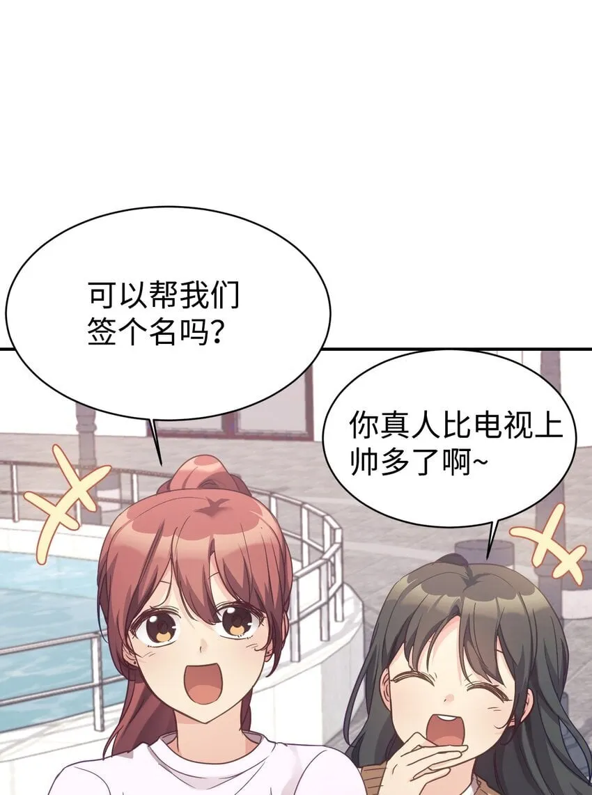 33 琳琳的生日 第37页
