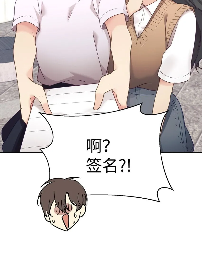 33 琳琳的生日 第38页