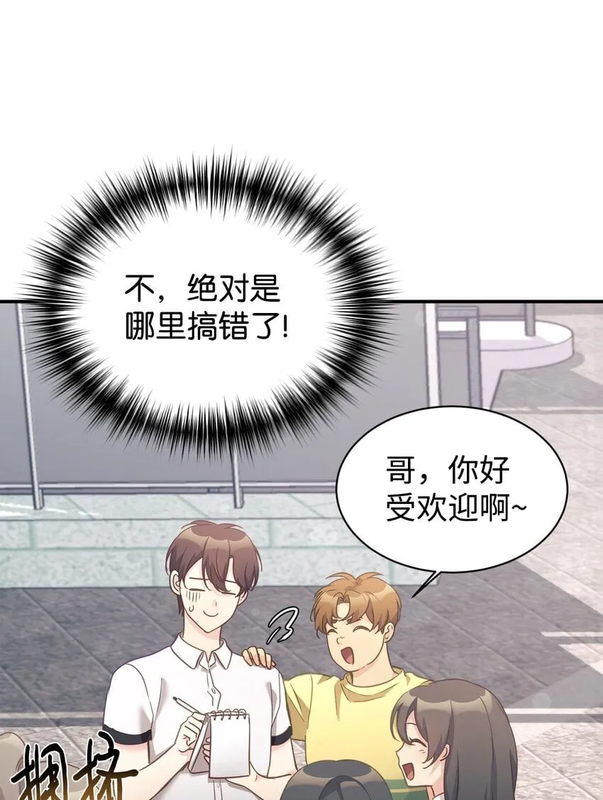 33 琳琳的生日 第41页