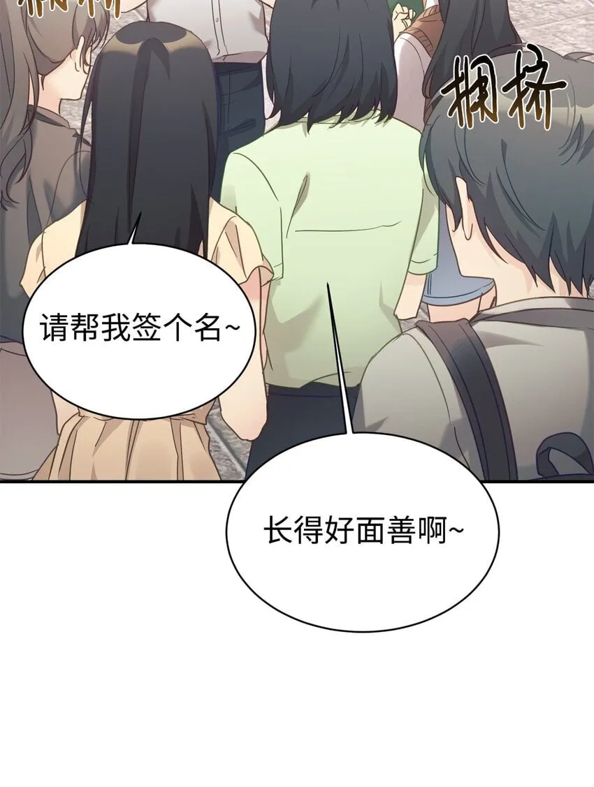 33 琳琳的生日 第42页