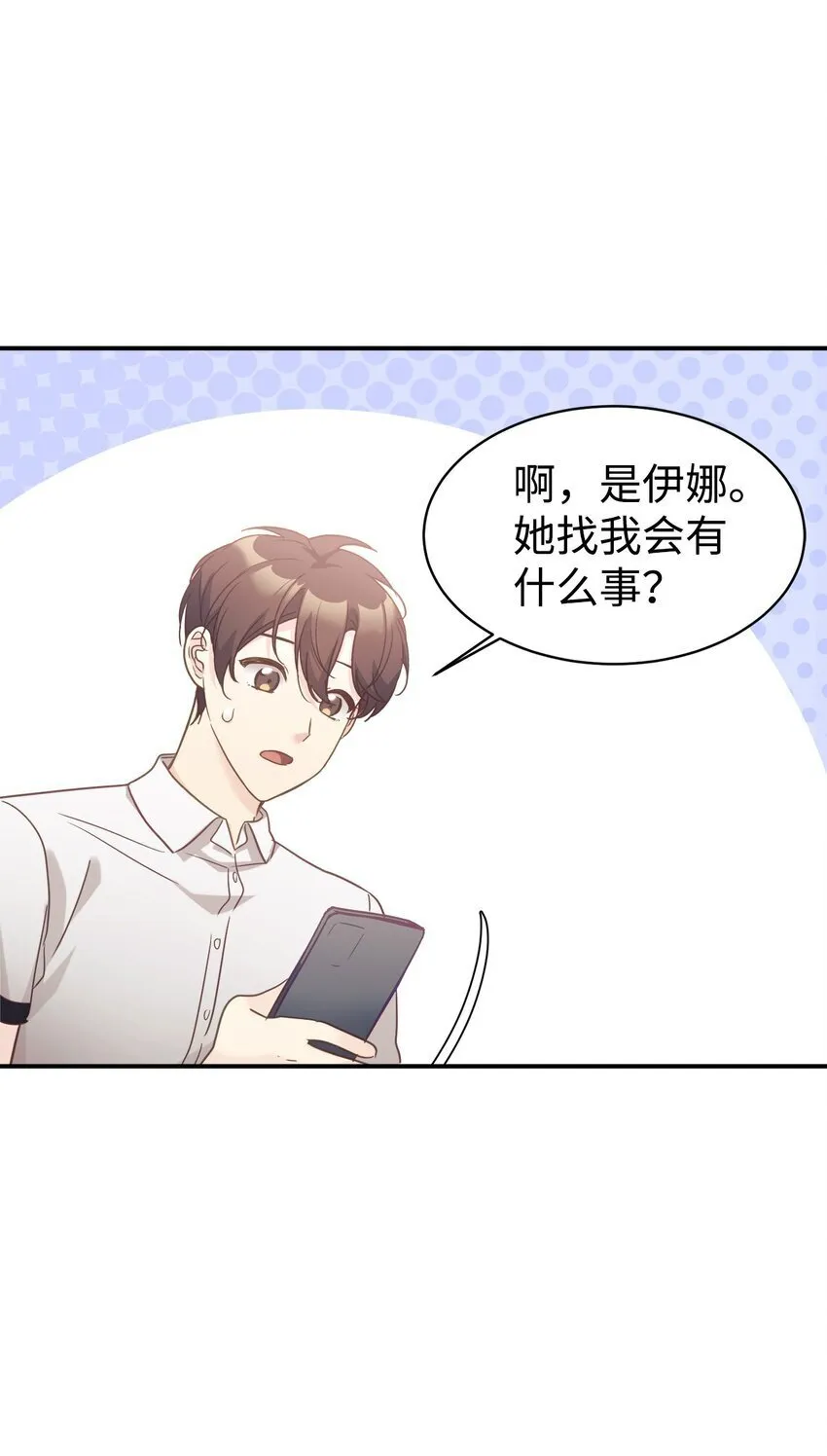 33 琳琳的生日 第46页
