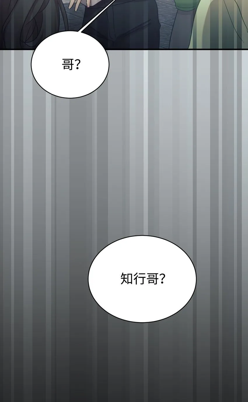 33 琳琳的生日 第50页