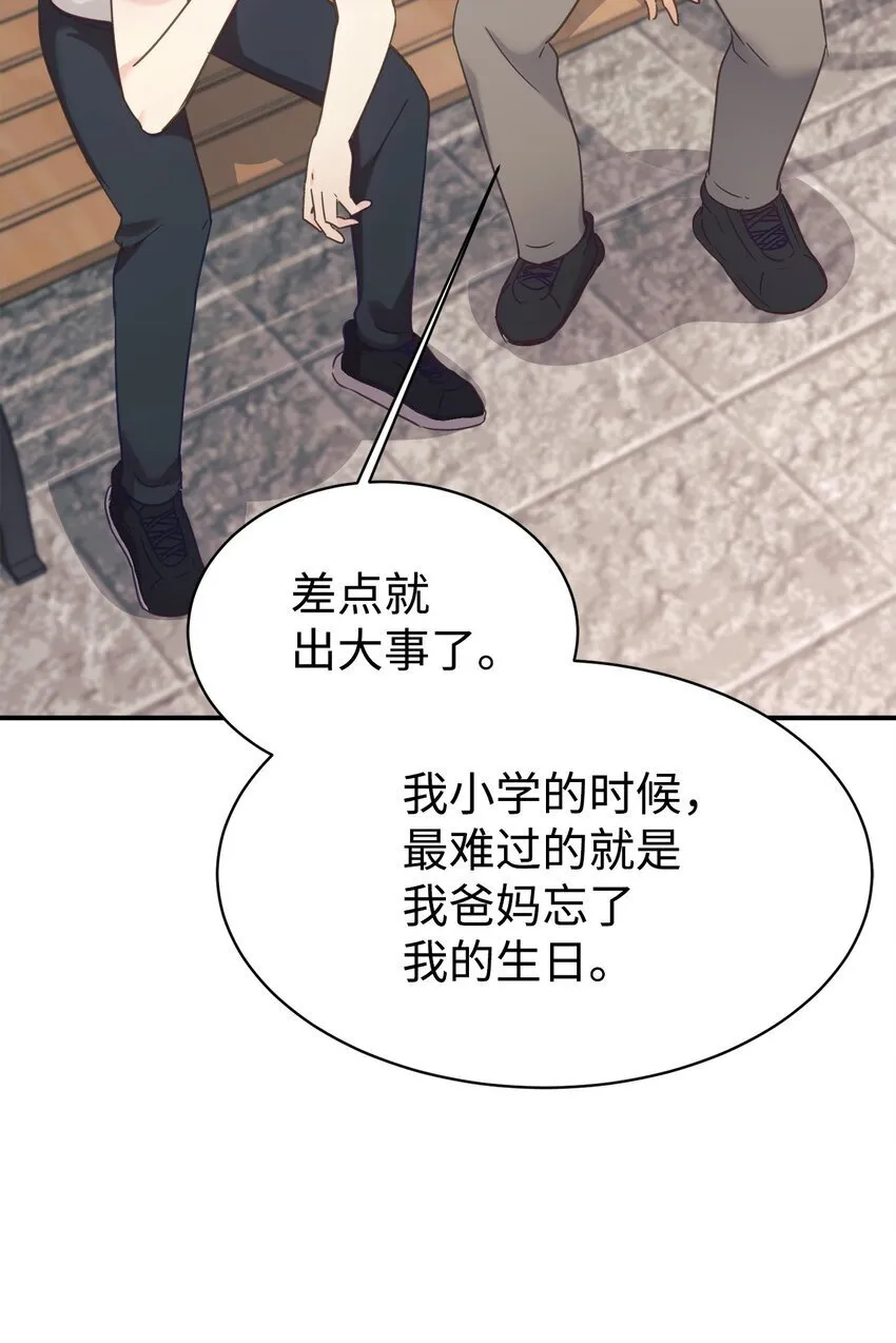 33 琳琳的生日 第55页