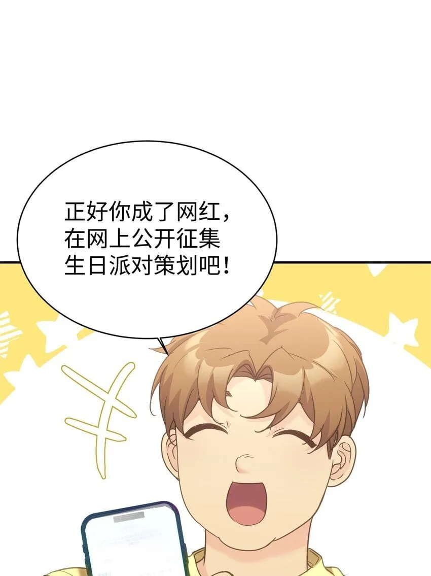 33 琳琳的生日 第59页