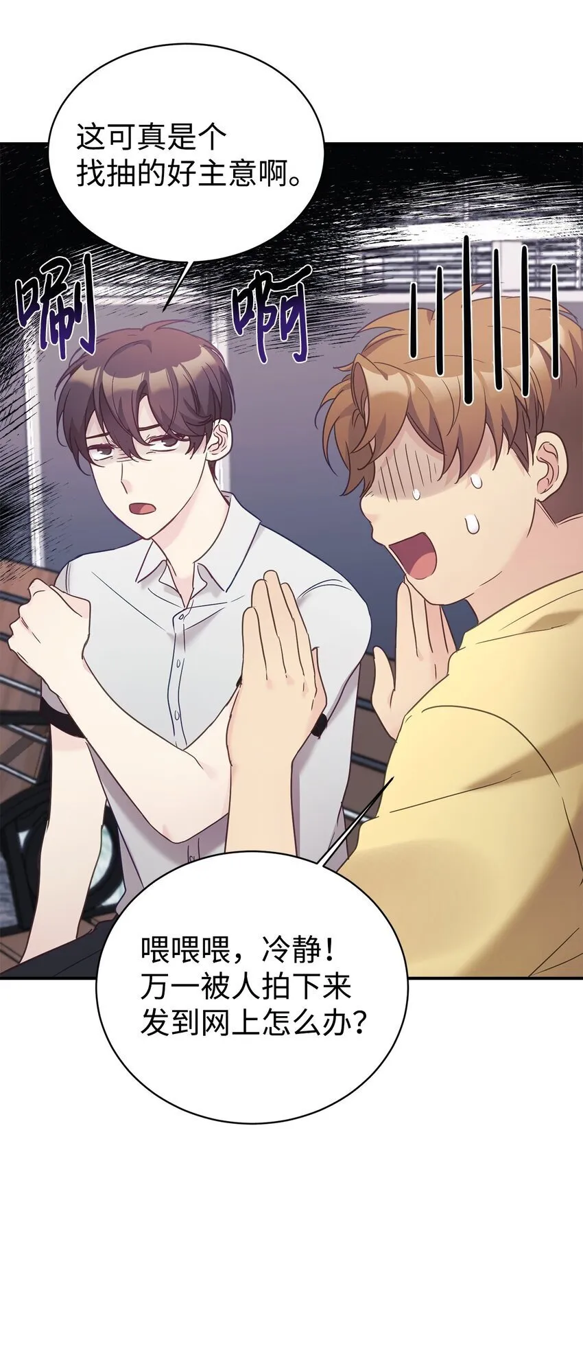 33 琳琳的生日 第61页