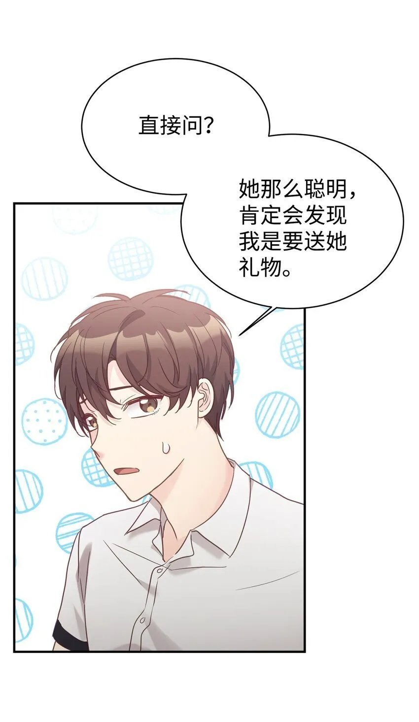 33 琳琳的生日 第63页