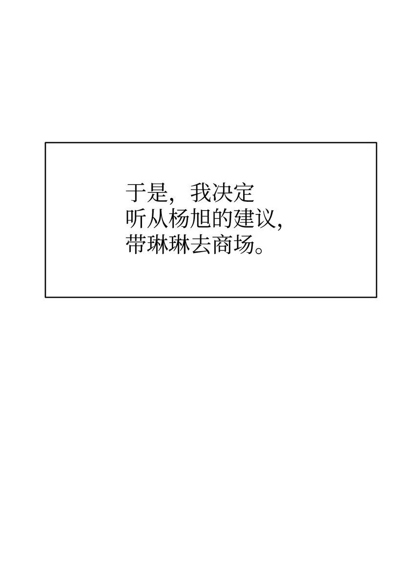 33 琳琳的生日 第65页