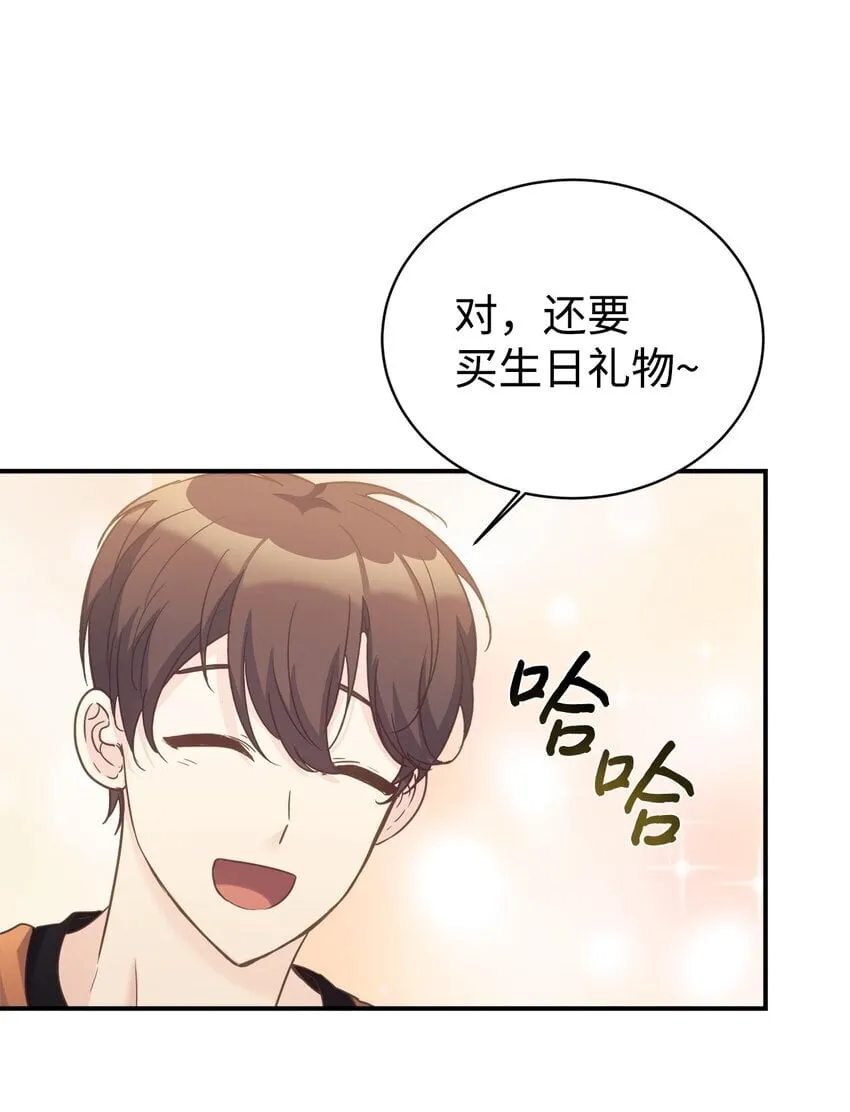 33 琳琳的生日 第71页