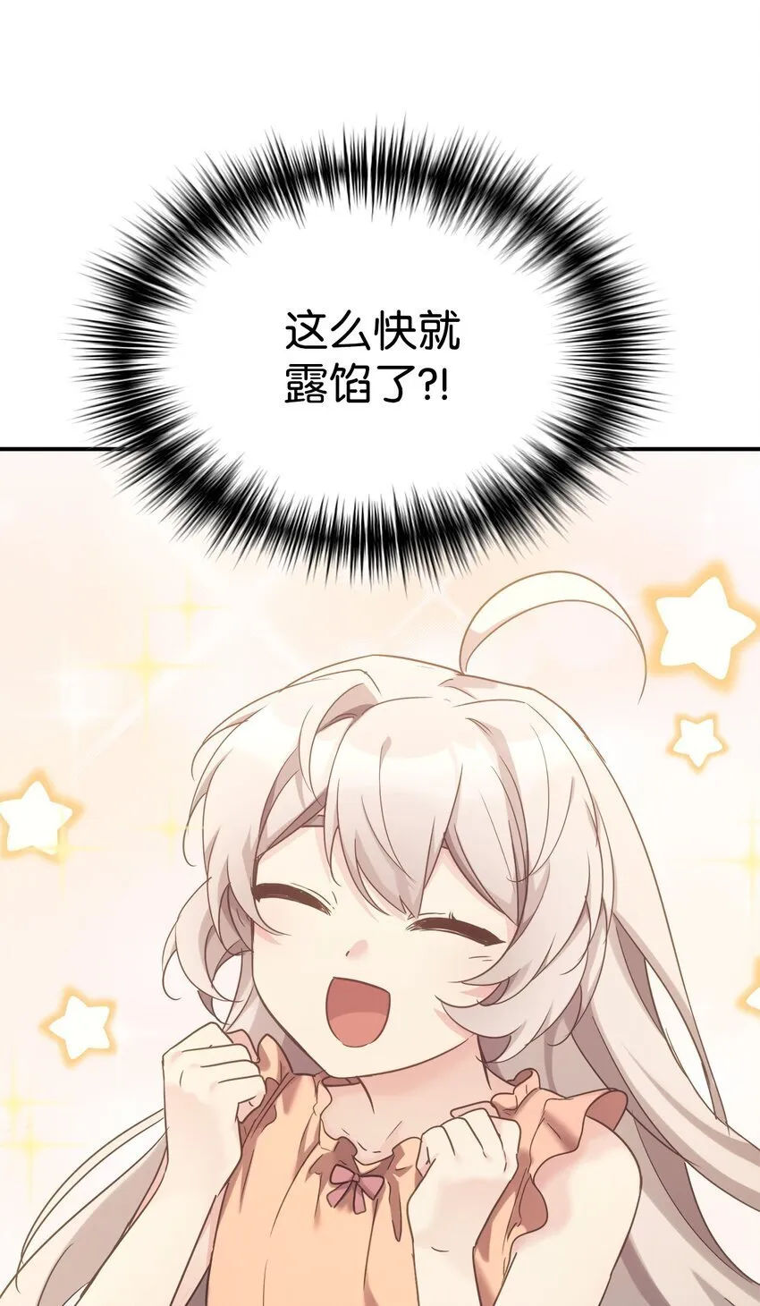 33 琳琳的生日 第73页