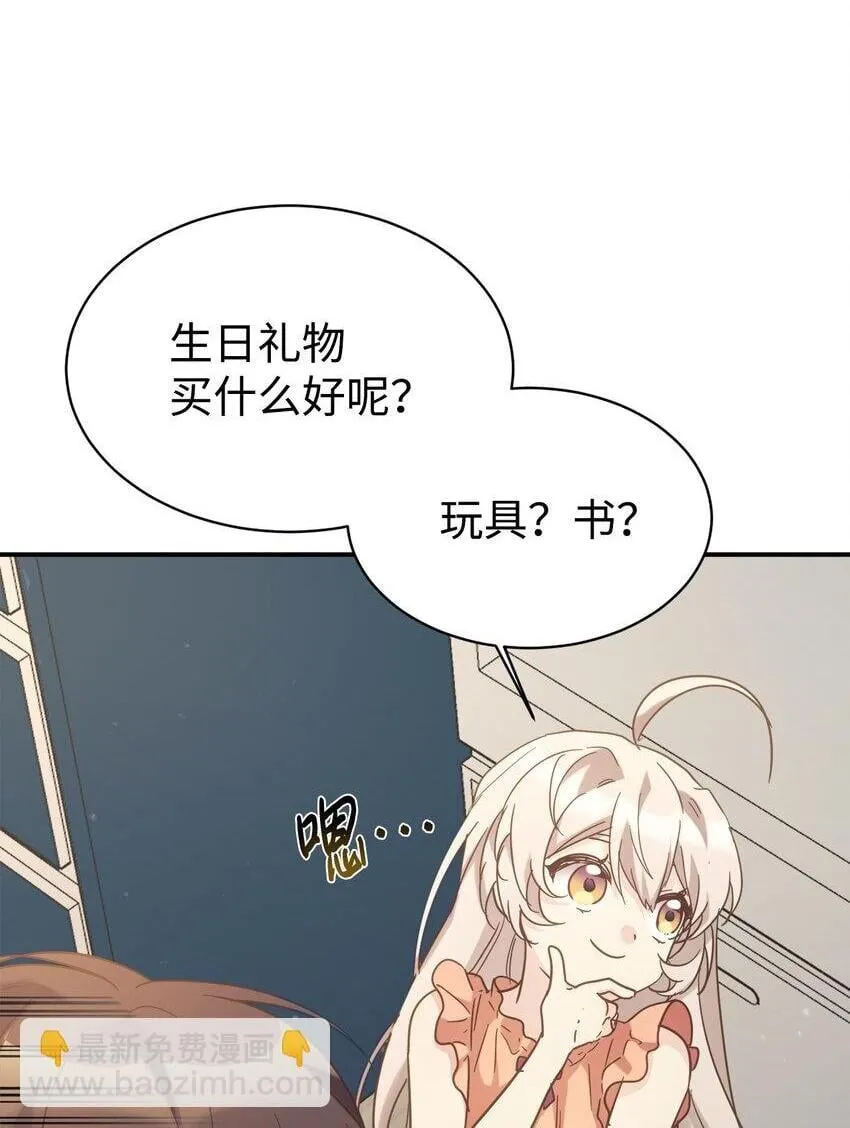 34 生日礼物 第2页