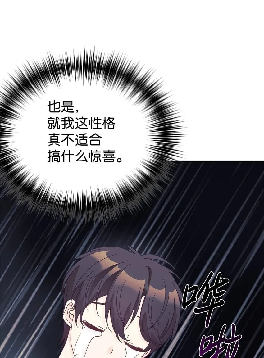 34 生日礼物 第4页