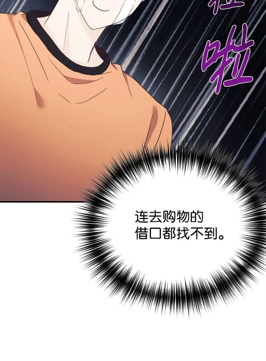 34 生日礼物 第5页