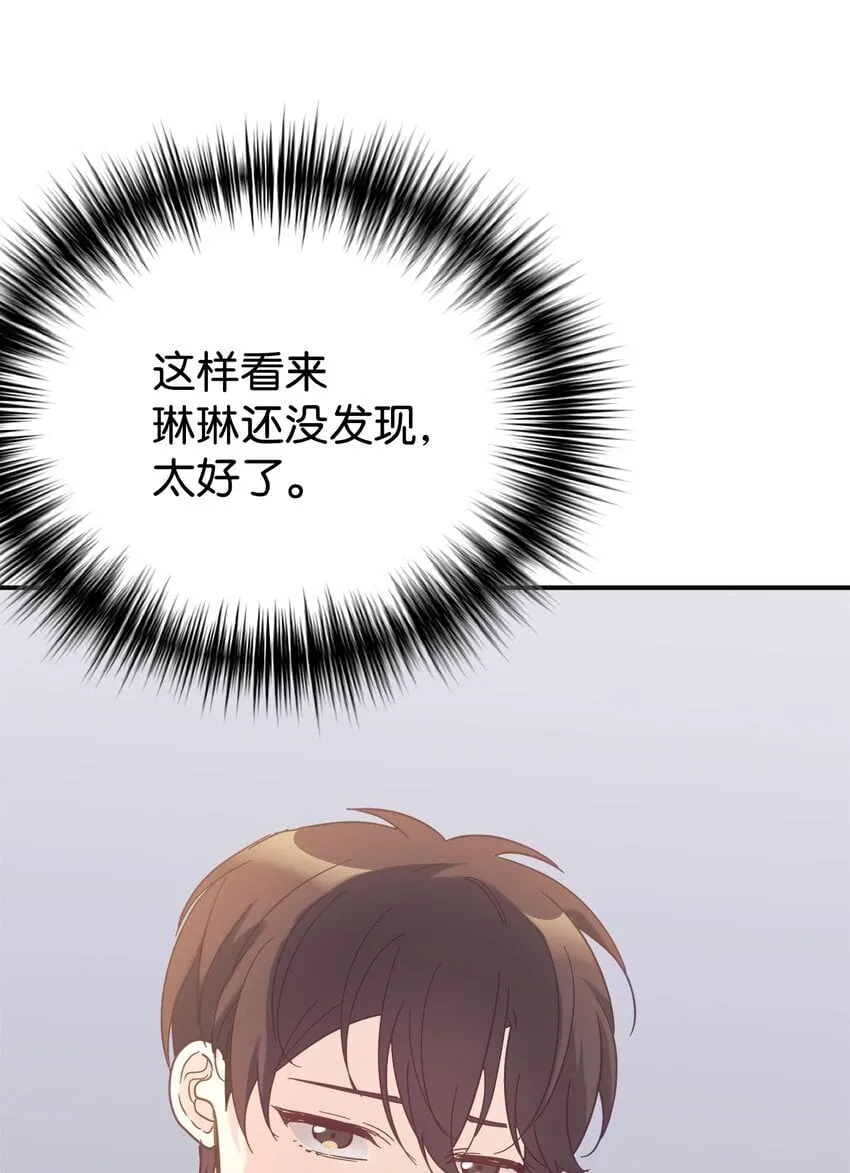 34 生日礼物 第10页