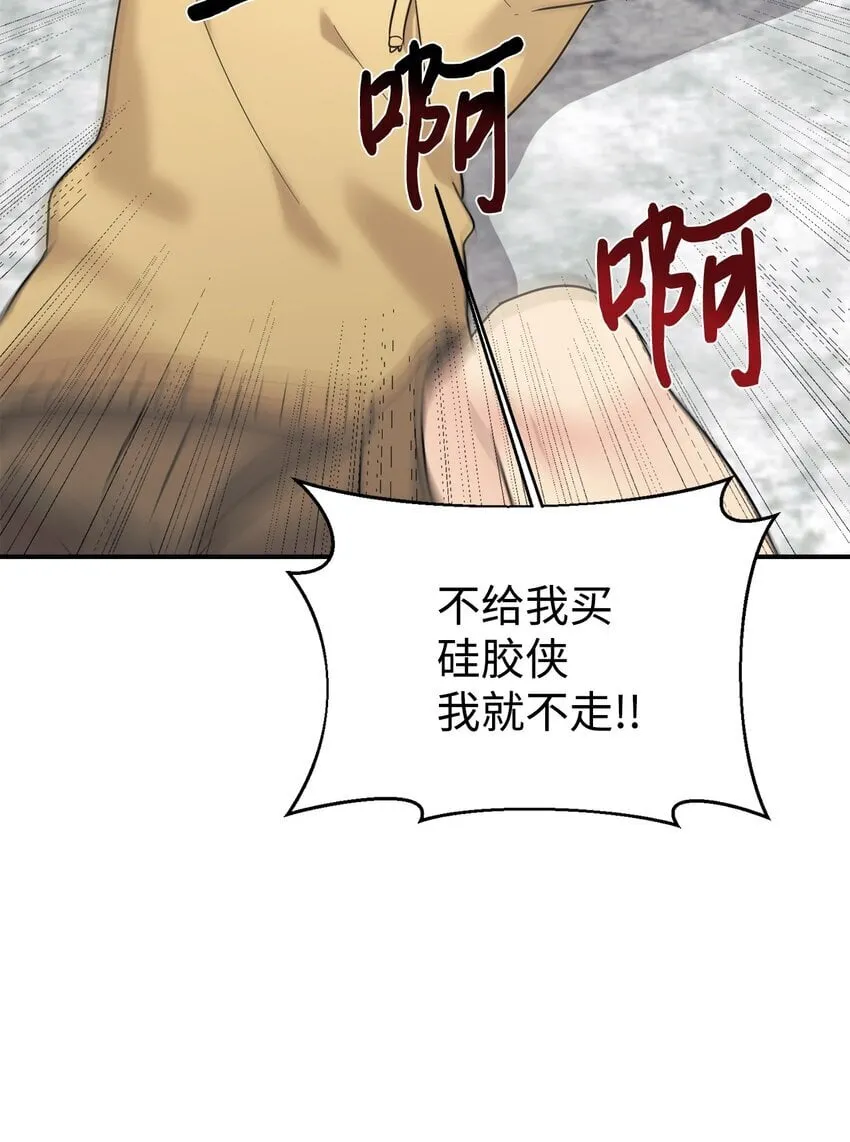 34 生日礼物 第16页