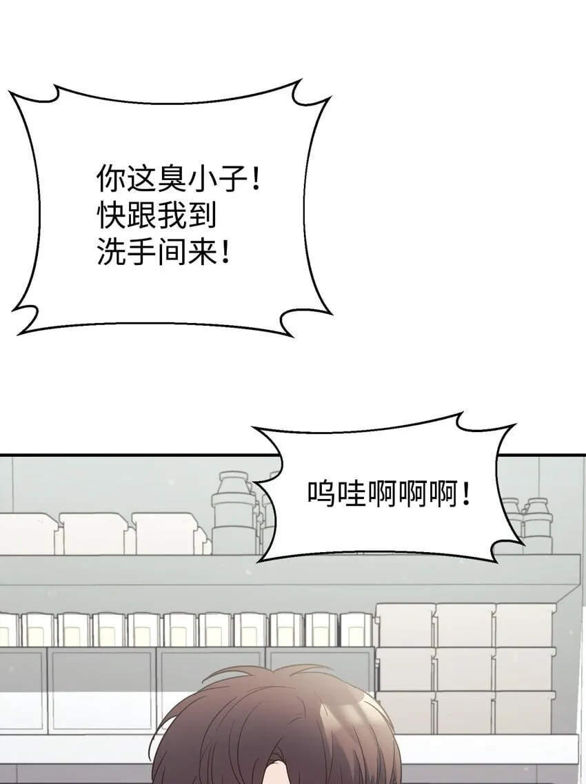 34 生日礼物 第18页