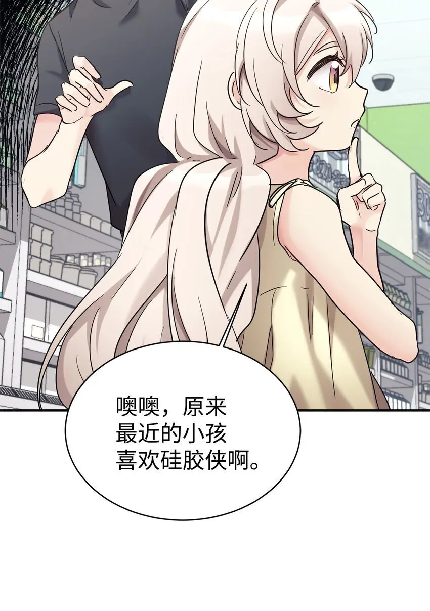 34 生日礼物 第22页