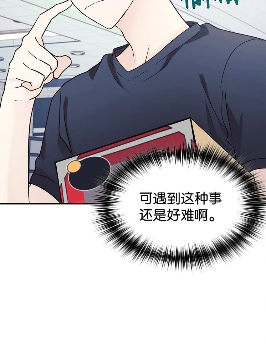 34 生日礼物 第30页