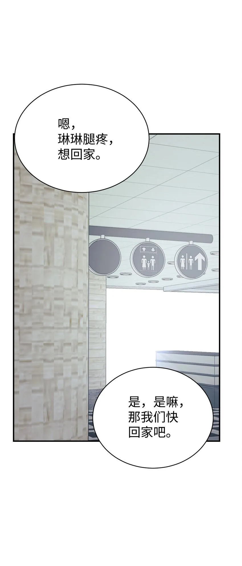 34 生日礼物 第38页