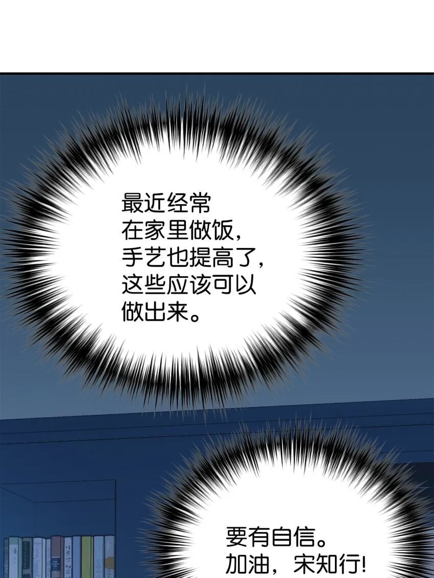 34 生日礼物 第54页