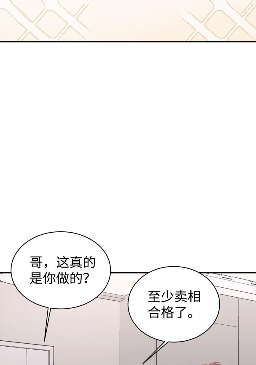 34 生日礼物 第58页