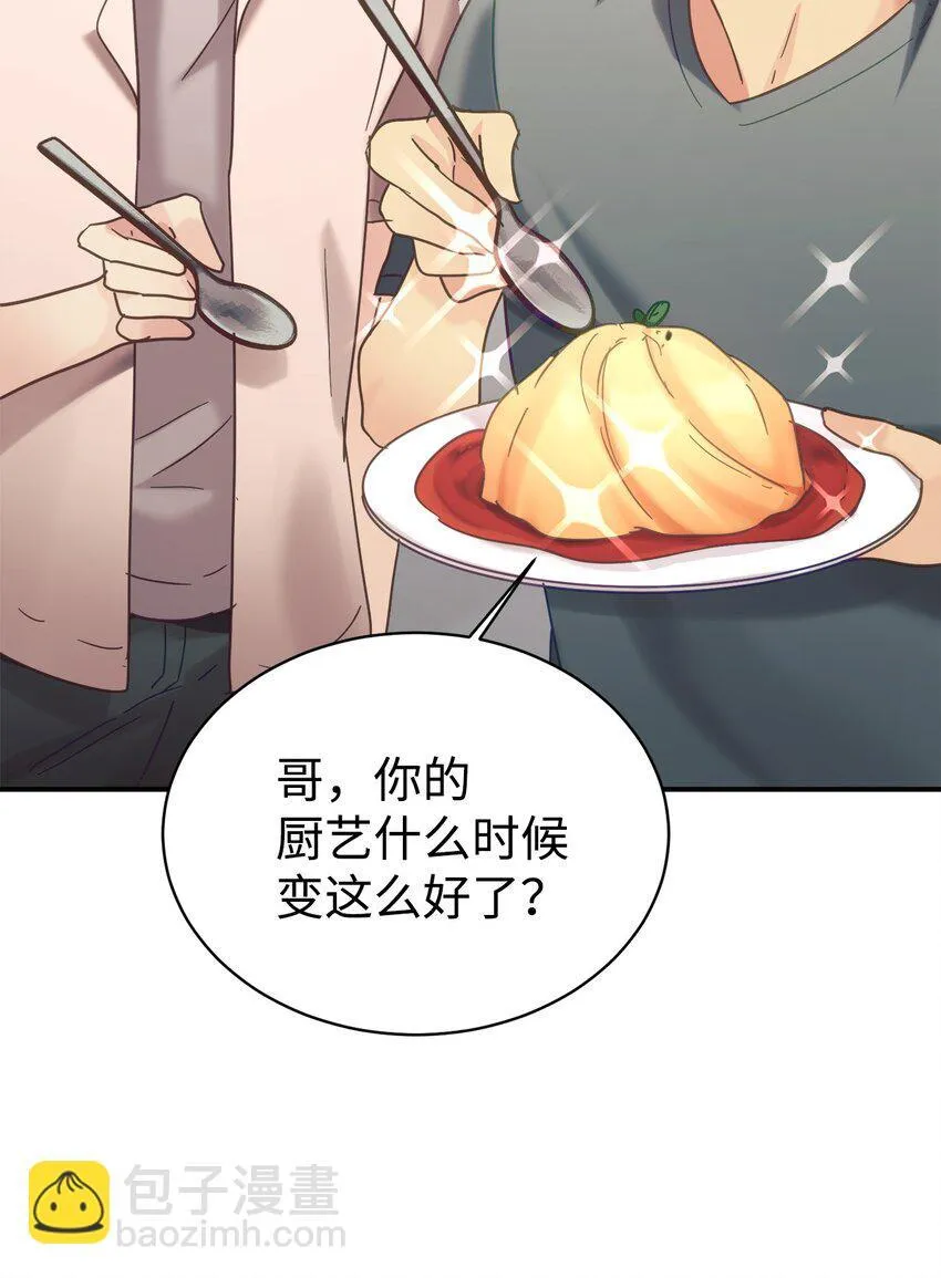 34 生日礼物 第65页