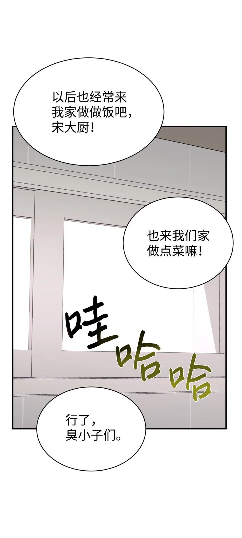 34 生日礼物 第68页