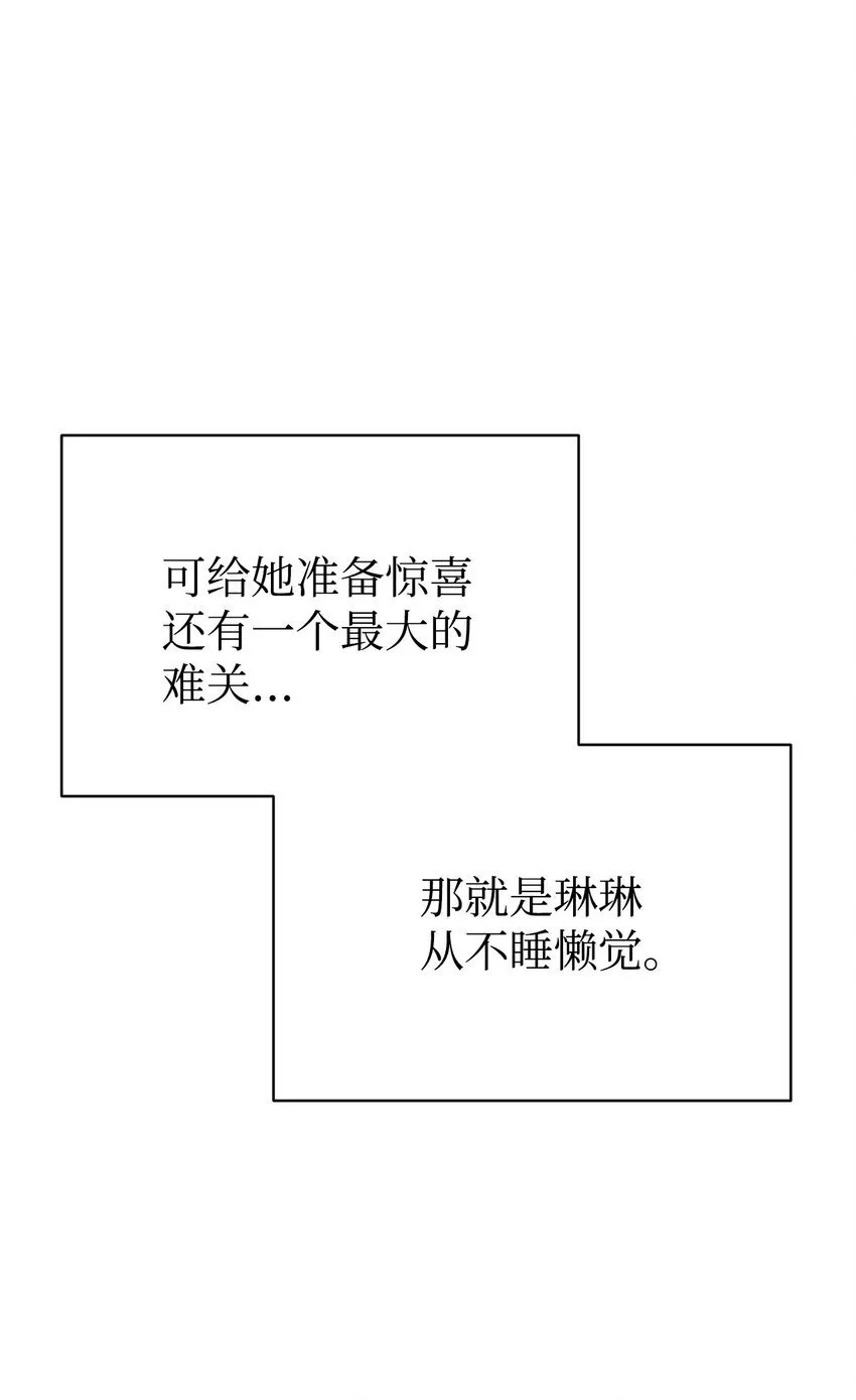 34 生日礼物 第71页