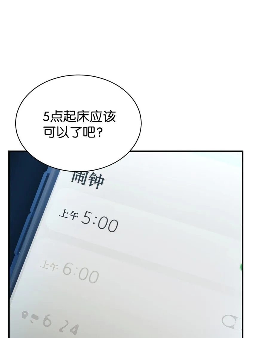 34 生日礼物 第74页