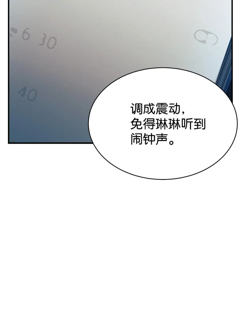 34 生日礼物 第75页