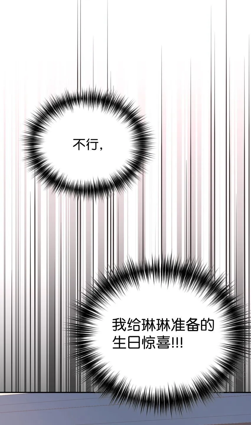 35 惊喜？惊吓？ 第3页