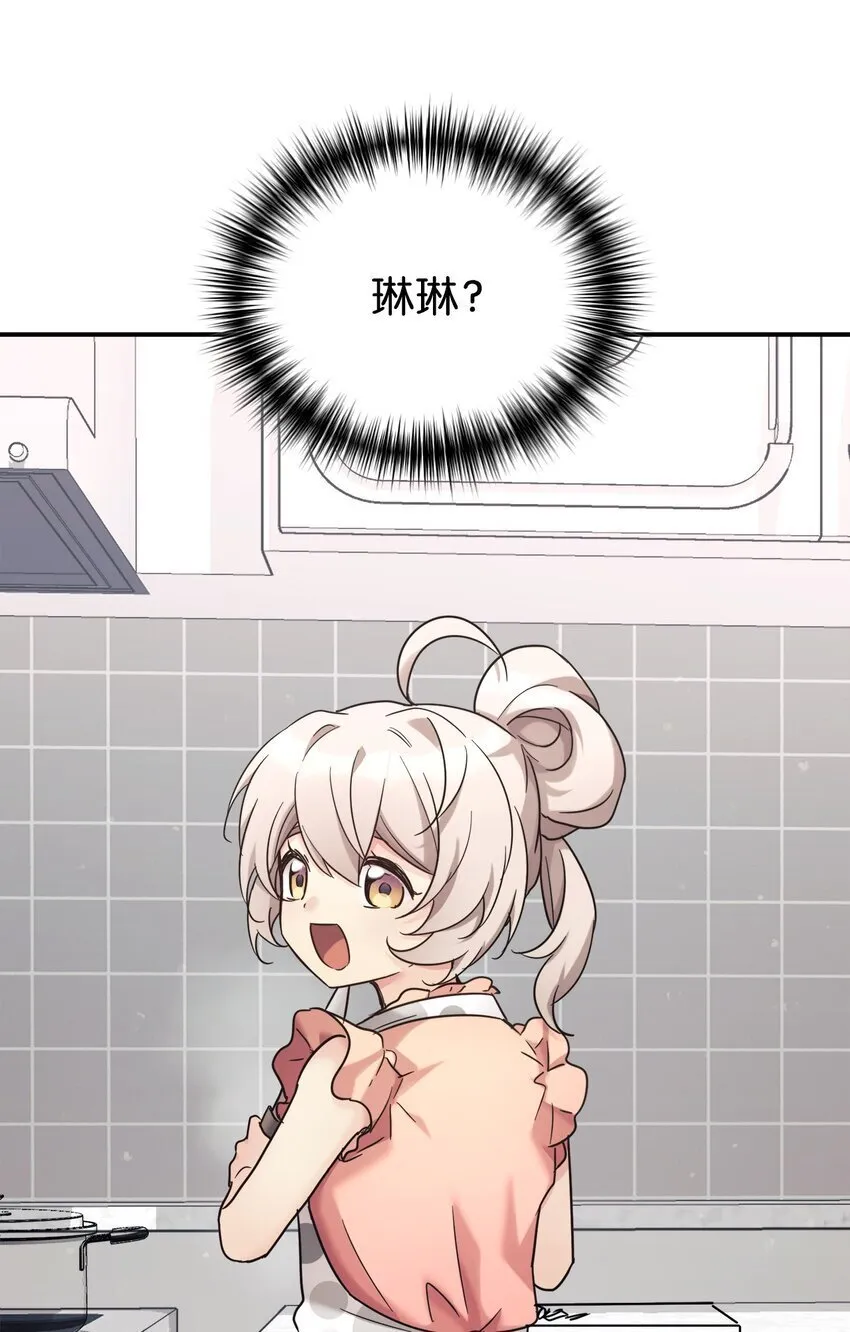 35 惊喜？惊吓？ 第6页