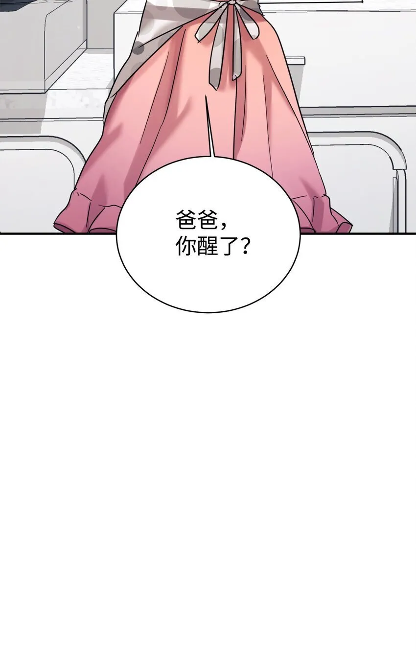 35 惊喜？惊吓？ 第7页