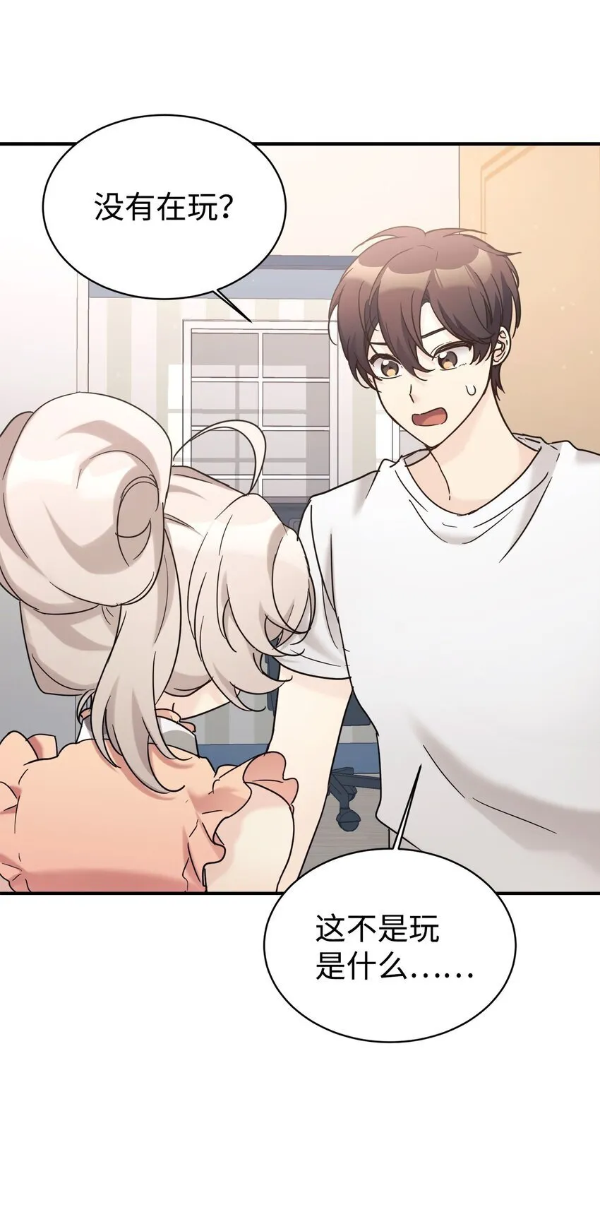 35 惊喜？惊吓？ 第12页