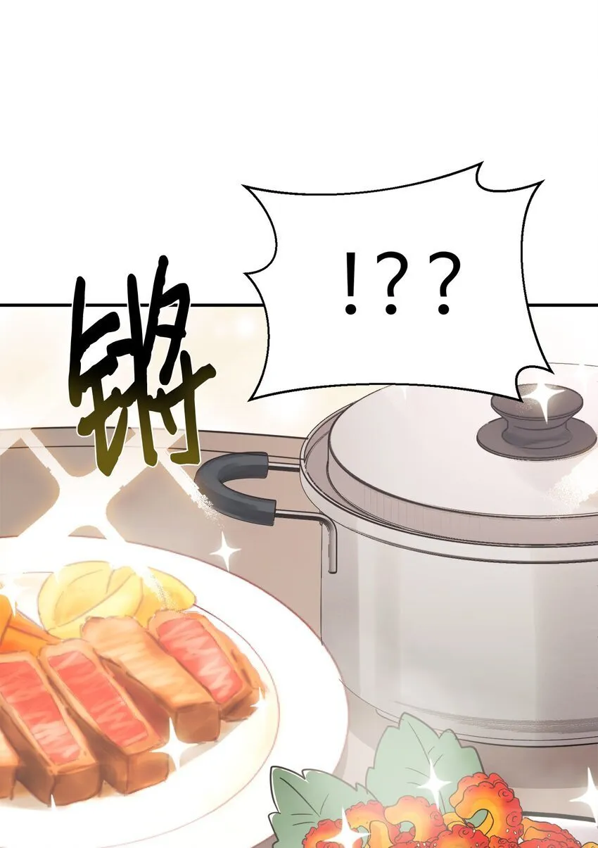 35 惊喜？惊吓？ 第13页