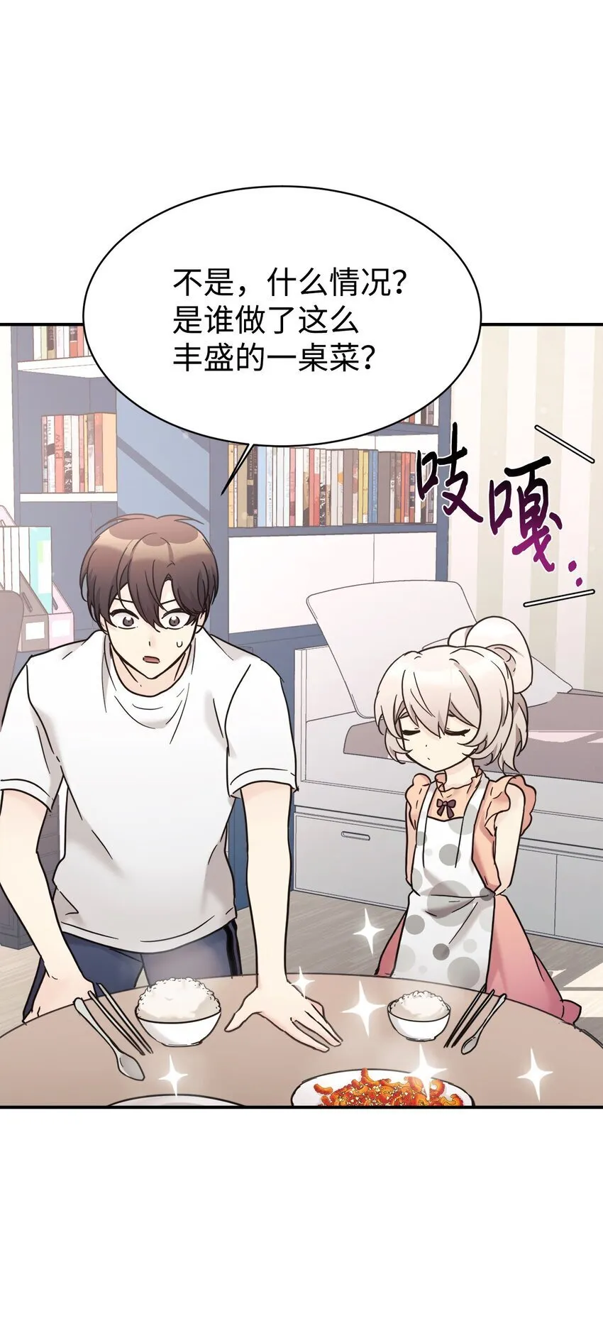 35 惊喜？惊吓？ 第15页